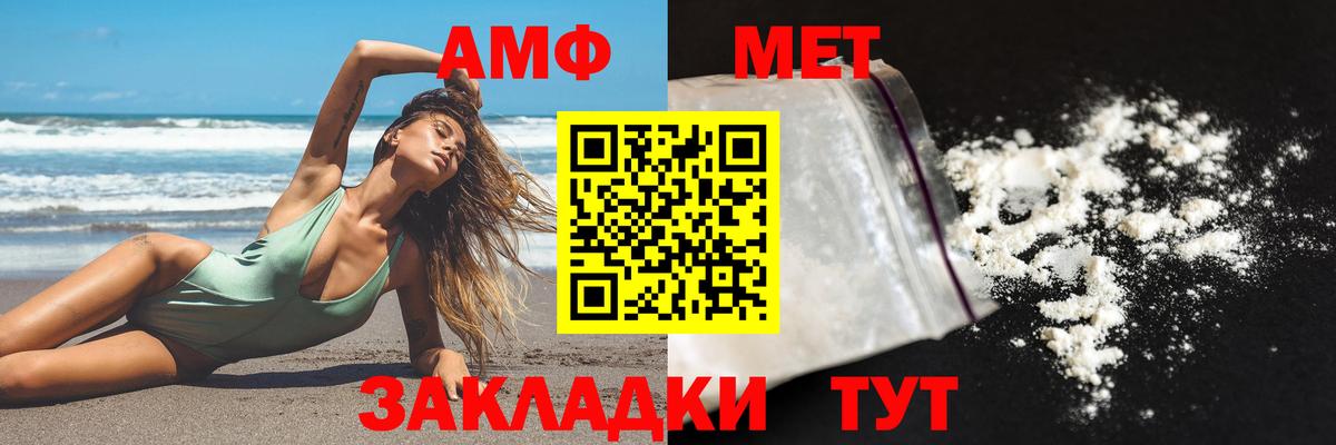 Слободской  Амфетамин Розовый  АМФЕТАМИН  Вход с VPN 
