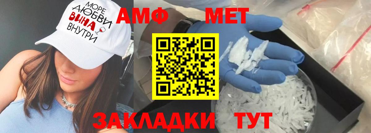 Amphetamine VHQ Слободской