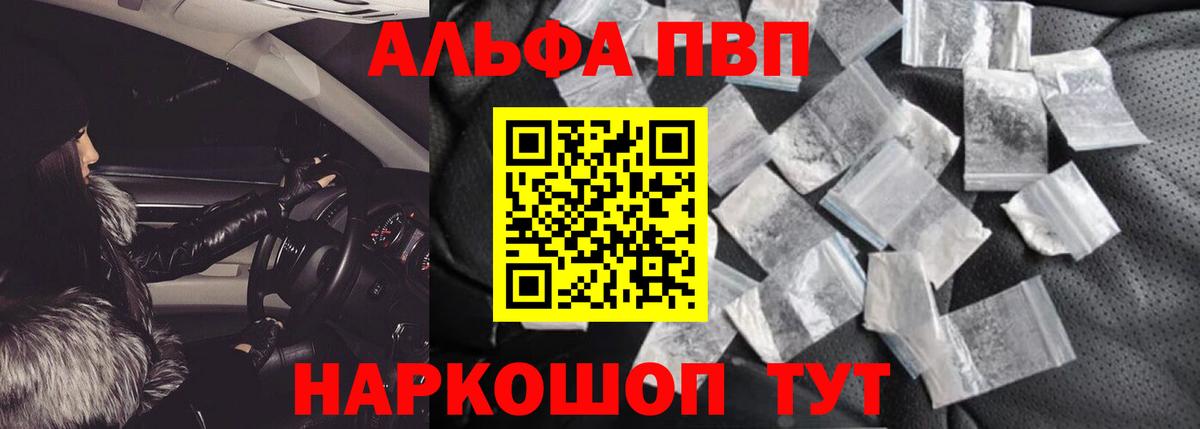 APVP Соль  APVP крисы CK  Вход с VPN  Слободской 