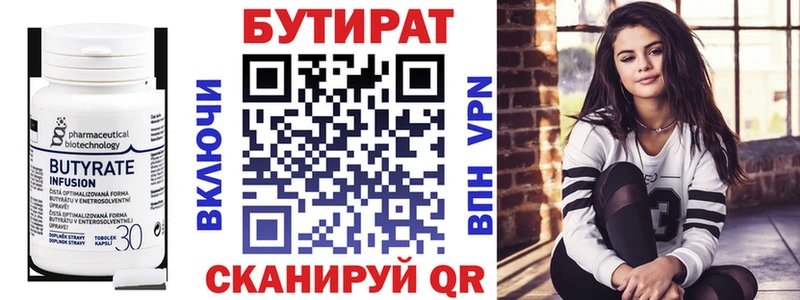БУТИРАТ буратино Слободской