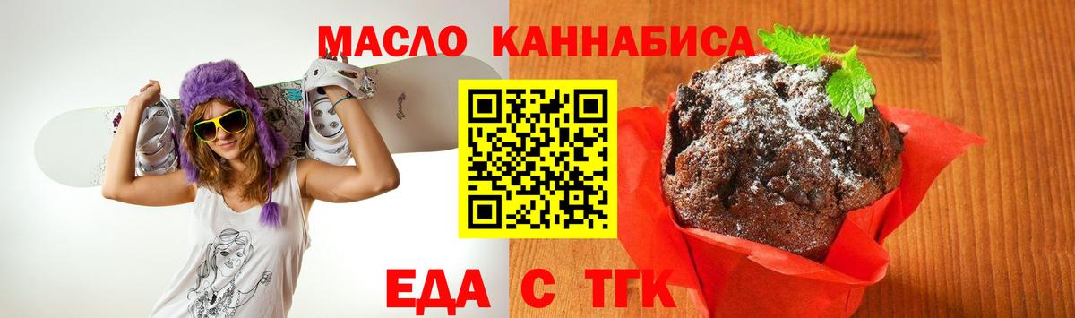 Слободской  Еда ТГК конопля  Вход с VPN 