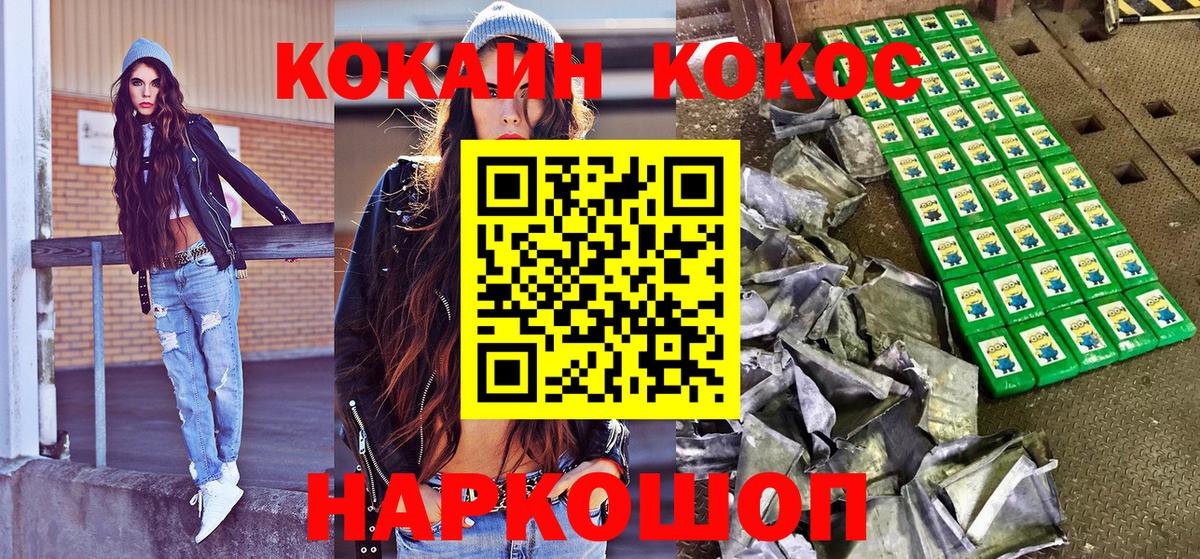Cocaine 98% Слободской