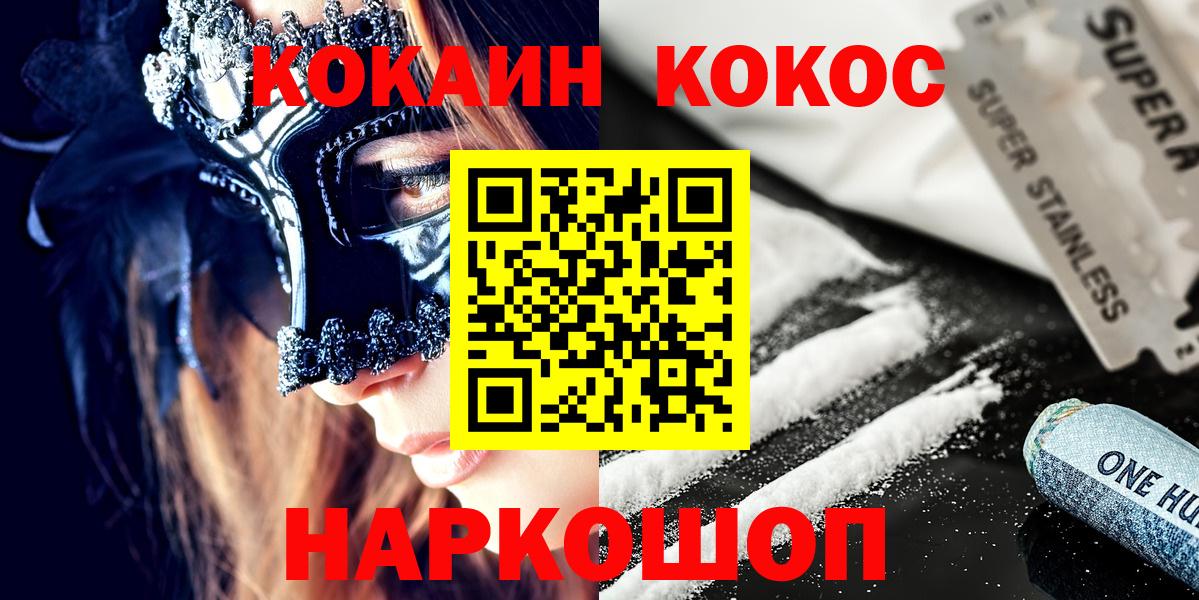 COCAIN VHQ  Вход с VPN  цена наркотик  Слободской  Cocaine Fish Scale 