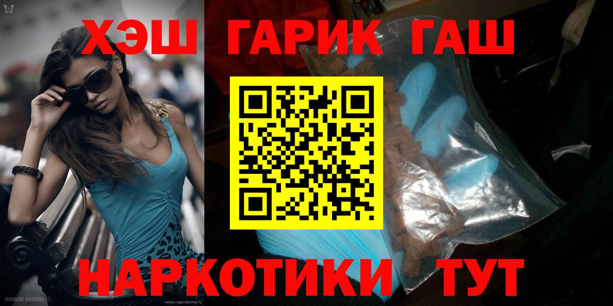 ГАШИШ Premium  Гашиш ice o lator  ГАШИШ  Слободской  Вход с VPN 