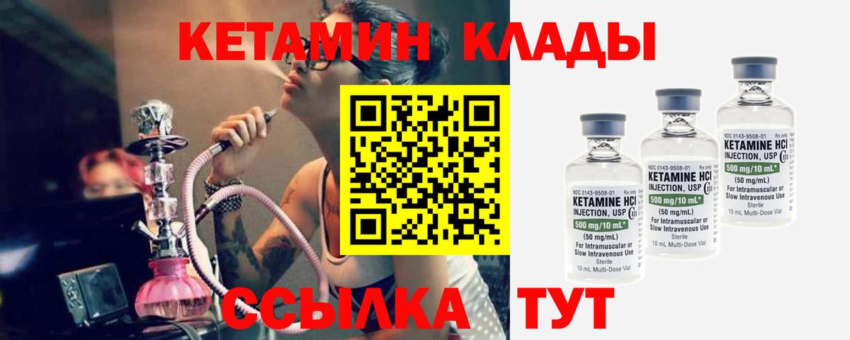 Кетамин ketamine  КЕТАМИН ketamine  Вход с VPN  Слободской 