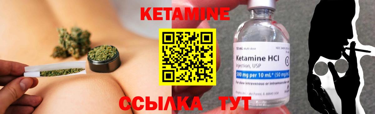 Кетамин ketamine Слободской