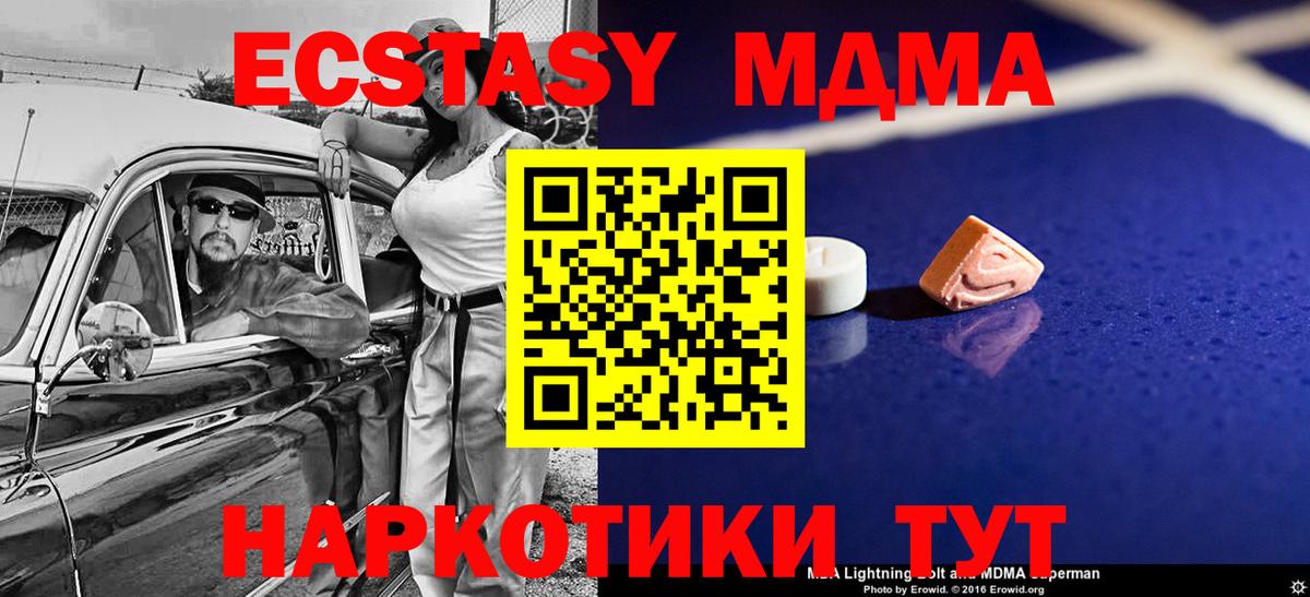MDMA  МДМА кристаллы  Вход с VPN  Слободской  MDMA Molly 