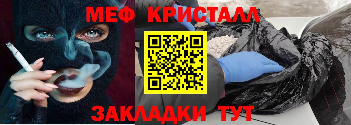 Меф  Мефедрон mephedrone  Слободской  Вход с VPN  ссылка на мегу ссылки  Мефедрон  МЕФ кристаллы 