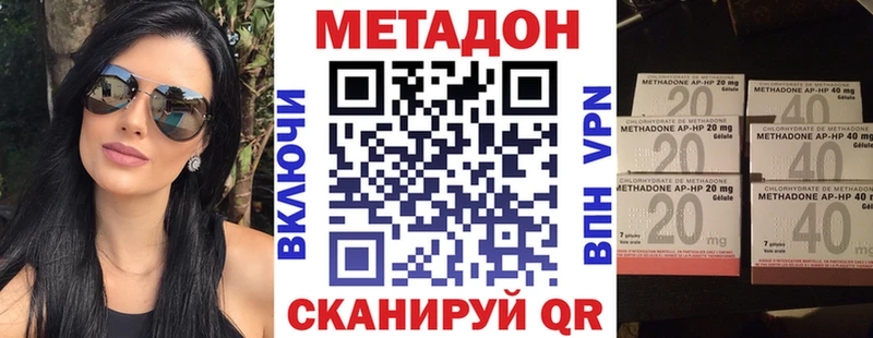 МЕТАДОН мёд  ссылка на мегу ССЫЛКА  Слободской 