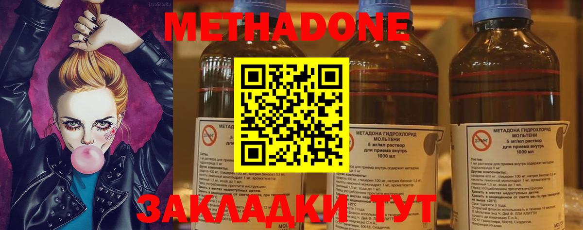 Слободской  Метадон мёд  Вход с VPN 