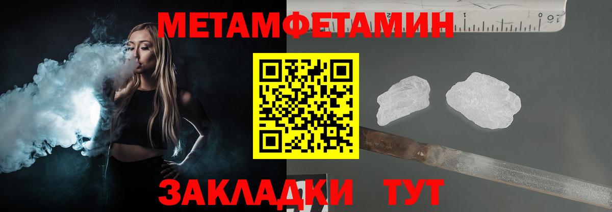 Слободской  МЕТАМФЕТАМИН Декстрометамфетамин 99.9%  МЕТАМФЕТАМИН Декстрометамфетамин 99.9%  Вход с VPN 