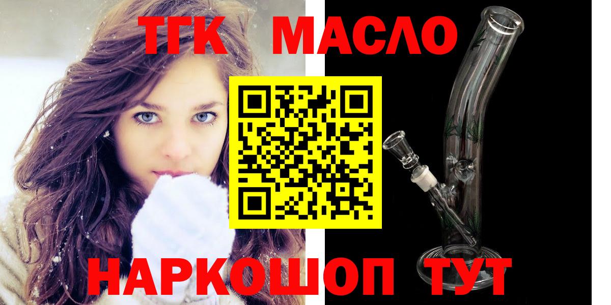 наркотики  Вход с VPN  Слободской  ТГК THC oil 