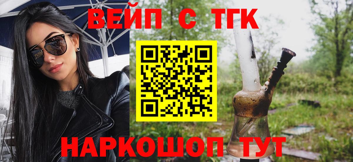ТГК жижа Слободской